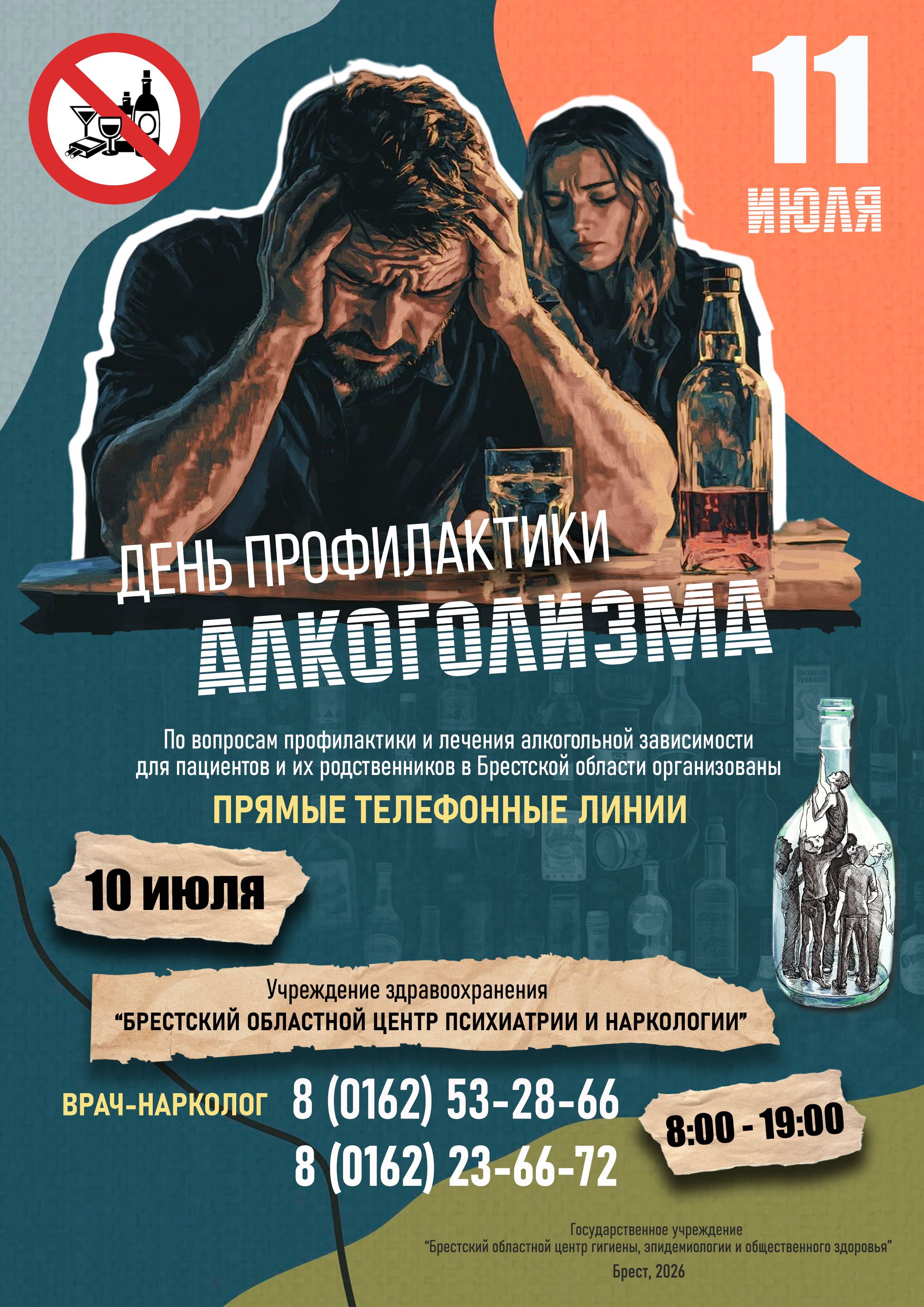 2026 123456789012