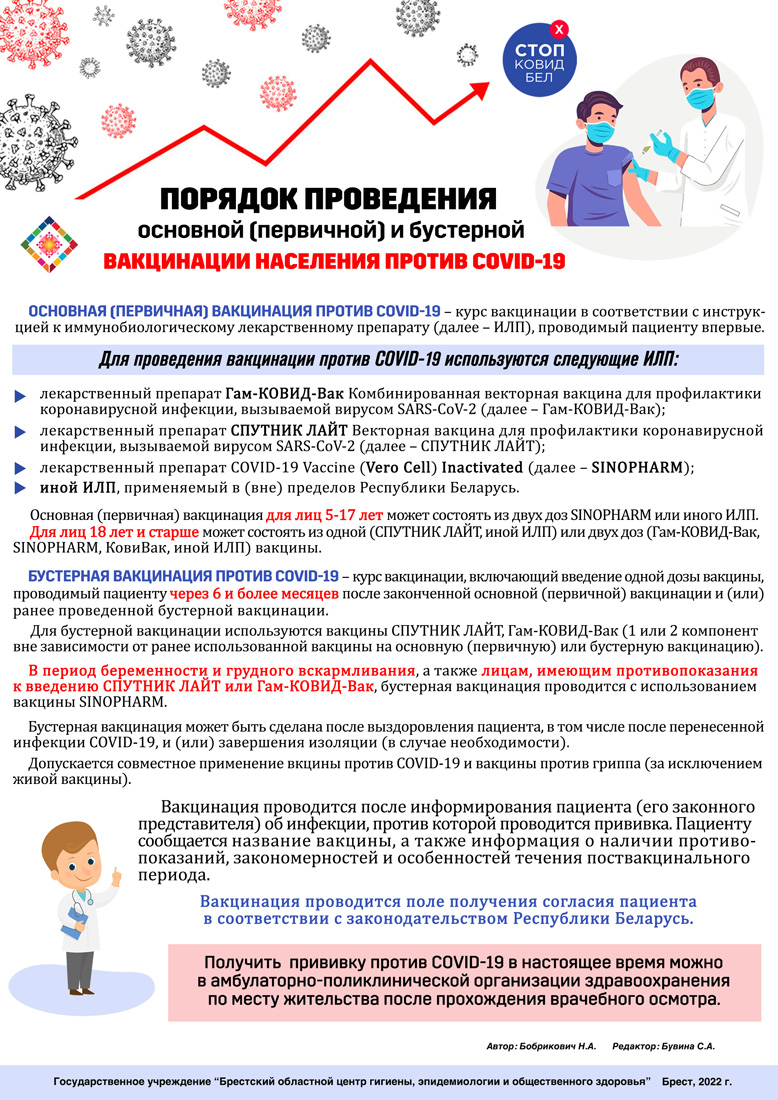 poryadok16082022