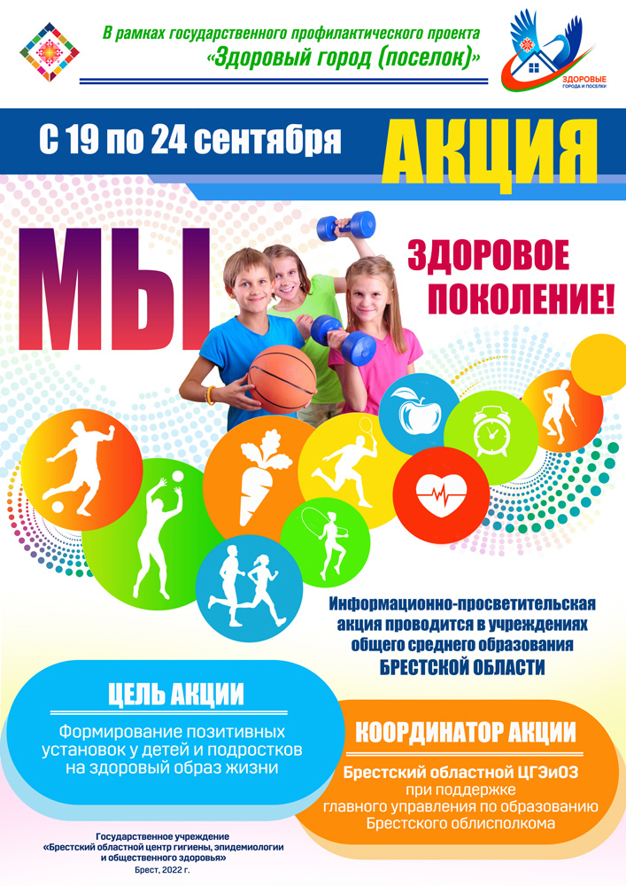 zdorov16092022