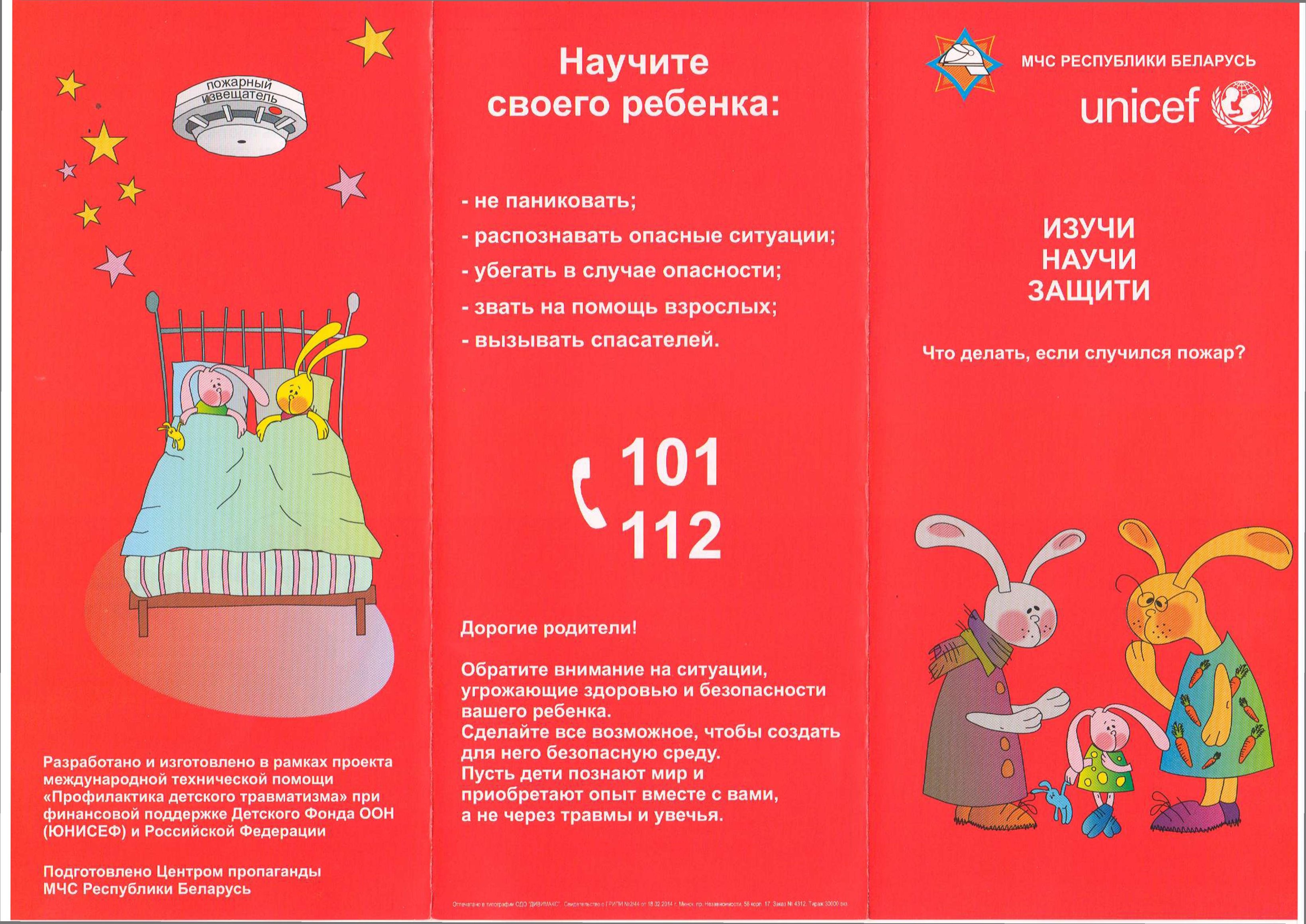изучи научи защити