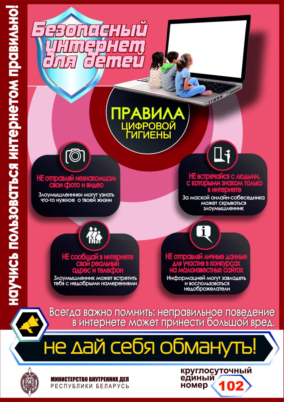 Bezopasnyj internet dlja detej