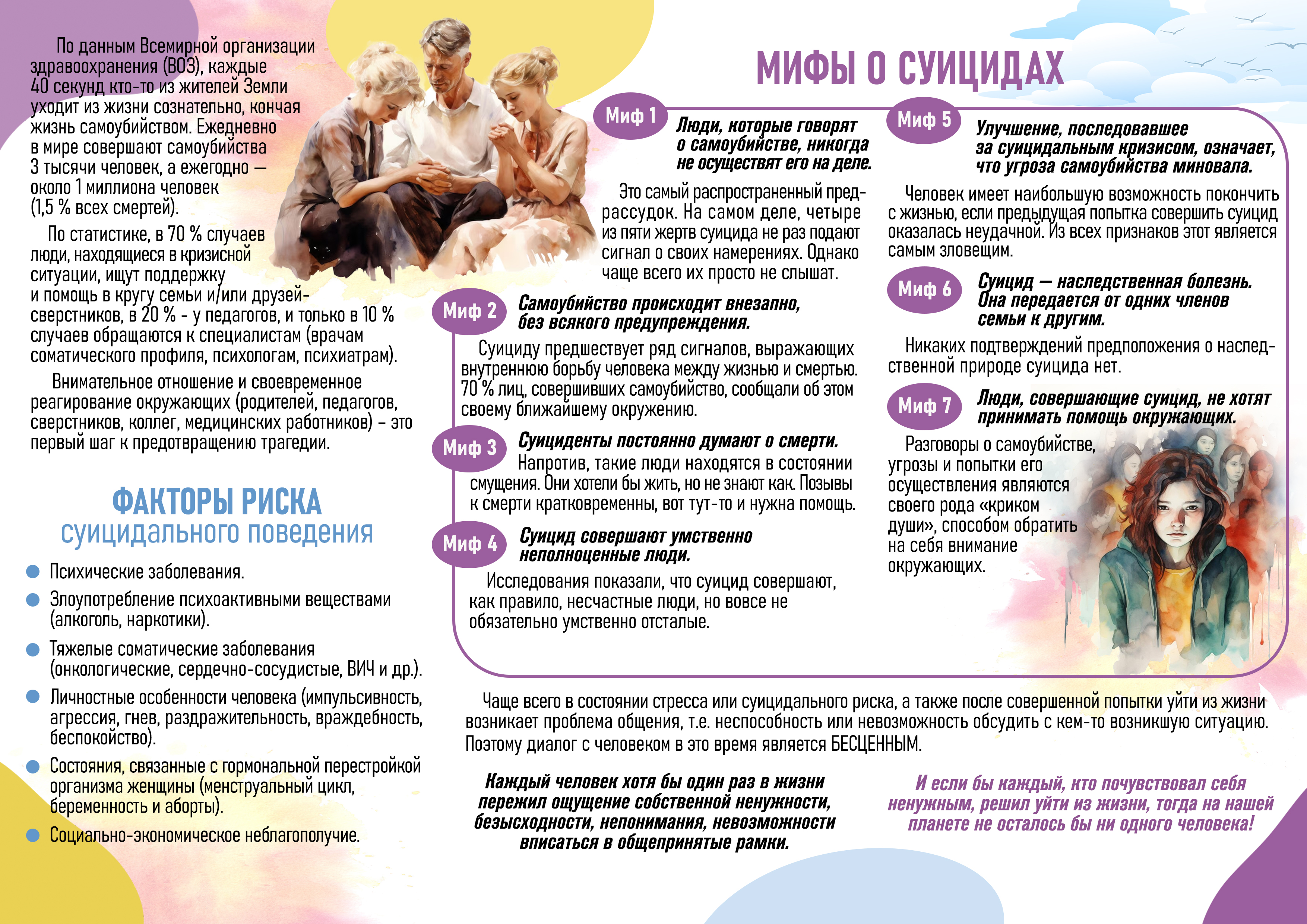 Ja ljublju tebja zhizn 2025 Razvorot